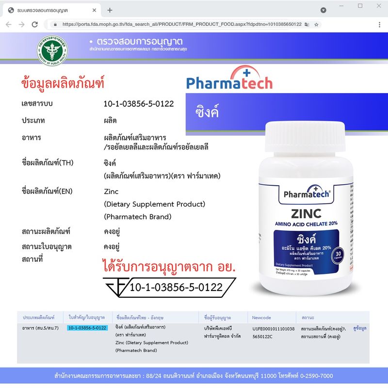 Pharmatech:ซิงค์ + คอลลาเจน 1000 + วิตามินซี,0::,Free Shipping