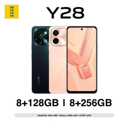 vivo Y28 [8+128GB | 8+256GB] แบต6,000mAh เครื่องศูนย์แท้ รับประกันศูนย์ไทย 1 ปี