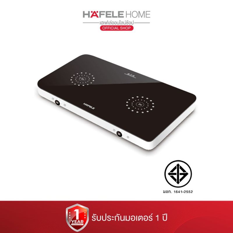 Hafele Double induction cooker