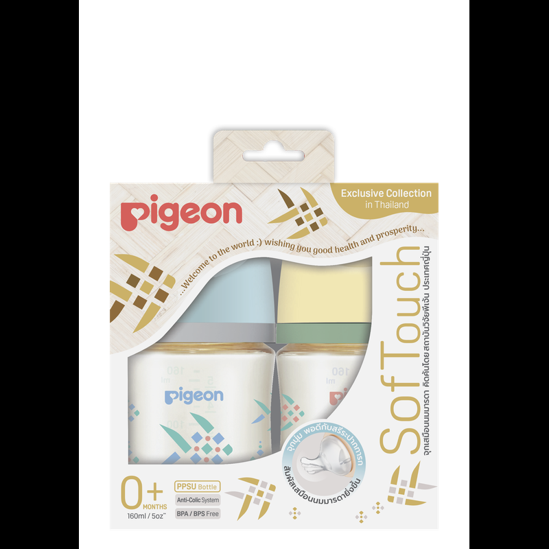 (ใหม่) Pigeon พีเจ้น ขวดนมคอกว้างสีชา PPSU ปลาตะเพียน ขนาด 5/8 ออนซ์ แพคคู่