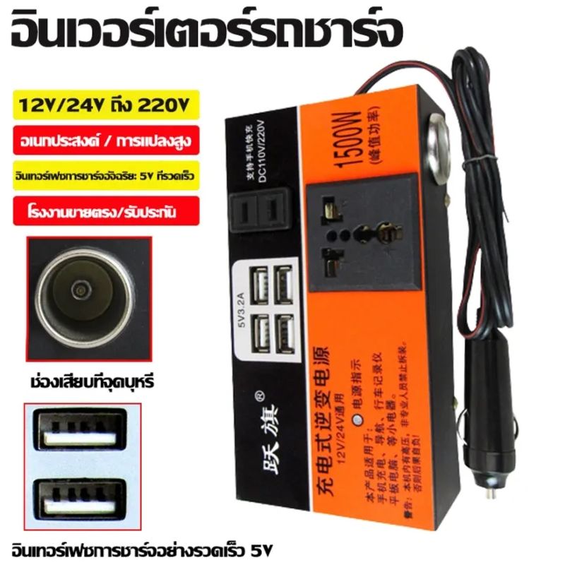 อินเวอร์เตอร์ในรถยนต์12V24Vเป็น220Vตัวแปลงไฟ multi-function car socket charger อินเวอร์เตอร์รถยนต์เครื่องแปลงไฟรถยนต์ หม้อแปลงไฟฟ้า ซ็อกเก็ตชาร์จรถ6USBCar