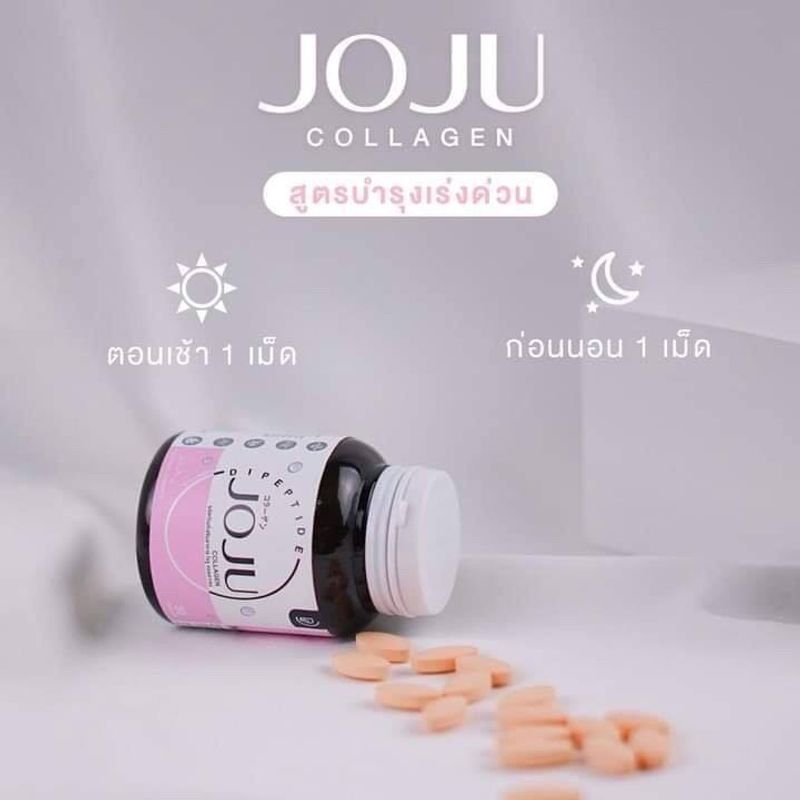 ✔️ของเเท้ JOJU Collagen โจจูคอลลาเจน ขาวใส ไร้สิว