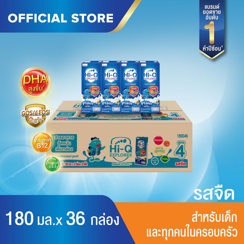 นมกล่อง ยกลัง นมยูเอชที นมไฮคิว สูตร4 เอกซ์พลอเรอร์ พรีไบโอโพรเทก รสจืด 180 มล (36 กล่อง) สำหรับเด็กและทุกคน นม UHT HiQ