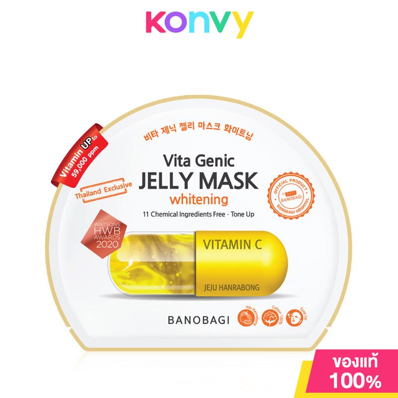 BANOBAGI Vita Genic Jelly Mask 30ml บาโนบากิ แผ่นมาสก์หน้าในรูปแบบเจลลี่เซรั่ม