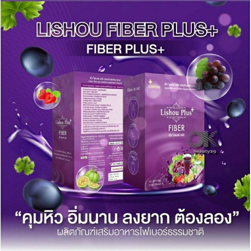 ดีท็อกซ์ ลิโซ่ ของแท้🔥ถูกสุด🔥 Lishou Slimming Detox《น้ำชงดีท็อกซ์ รสองุ่น 》อาหารเสริม ดีท็อกซ์