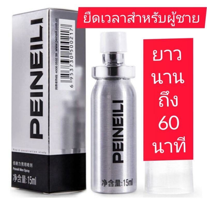 (พร้อมส่ง) สเปรย์ อึด ผู้ชาย นานขึ้น 3 เท่า (ของแท้) ไม่ระบุชื่อสินค้าหน้ากล่อง 1 กล่อง