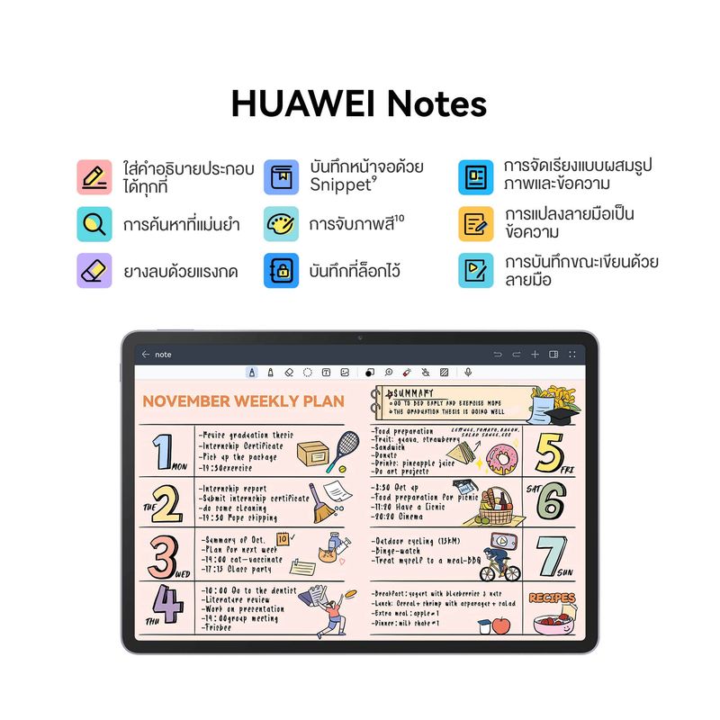 HUAWEI MatePad 11.5" PaperMatte Edition แท็บเล็ต | 120 Hz HUAWEI PaperMatte Display 11.5 นิ้ว |  ประสิทธิภาพประมวลผล 4nm ร้านค้าอย่างเป็นทางการ