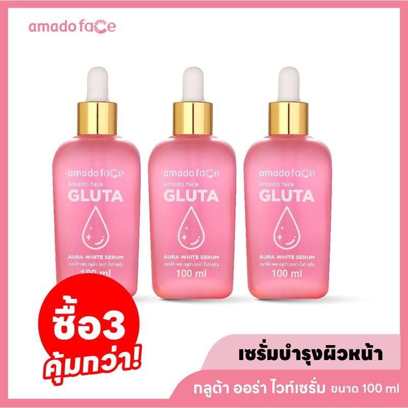 Amado Face Gluta Aura White Serum 100ml - อมาโด้ เฟช กลูต้า ออร่า ไวท์ เซรั่ม 100 มล จำนวน 3 ขวด