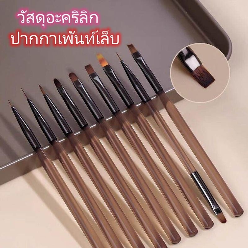 แปรงปากกาอะคริลิค UV ไล่โทนสี ลายดอกไม้ 9 แบบ สีน้ําตาลใส สําหรับตกแต่งเล็บ DIY แปรงพู่กันสำหรับเพ้นท์เล็บ ขนแปรงนุ่ม