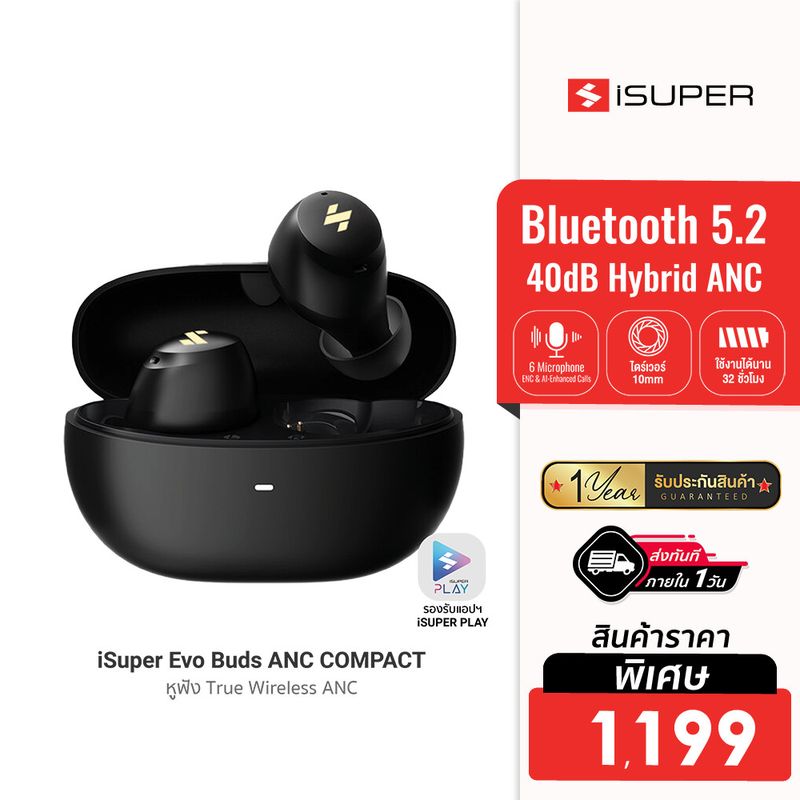 [ลดเหลือ 1199] iSuper Evo Buds ANC Compact หูฟังไร้สาย ตัดเสียงรบกวน 40dB เสียงดีเบสแน่น ไมโครโฟน 6 ตัว -12M