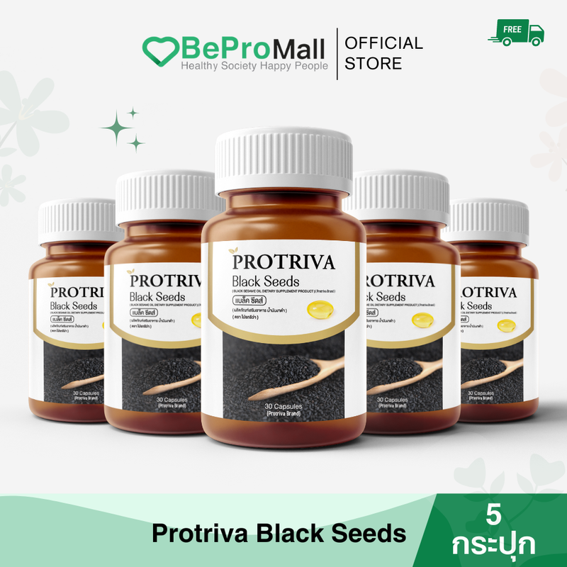 Protriva Black Seeds [5 กระปุก] โปรทิว่า แบล็คซีดส์ น้ำมันงาดำสกัดเย็นแท้100