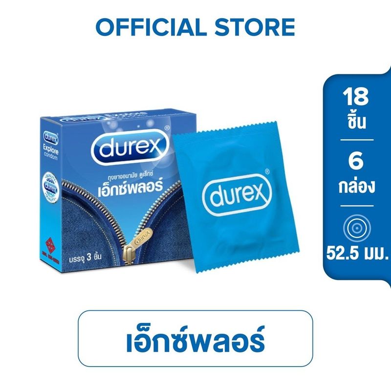 Durex ดูเร็กซ์ เอ็กซ์พลอร์ ถุงยาง ถุงยางdurex ถุงยางอนามัย 52.5 มม. มาตรฐาน 3ชิ้น x 6กล่อง Explore Condom 3's x 6boxes