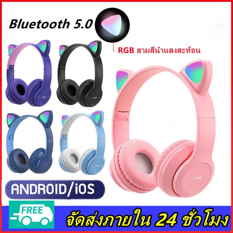 หูฟังบลูทูธ ชุดหูฟังไร้สาย P47 ชุดหูฟังสำหรับเล่นเกมเสียงสเตอริโอไฮไฟเบส หูฟังบลูทูธแบบพับได้พร้อมไมโครโฟน หูฟัง Bluetooth 5.0 แบบครอบหู ลดเสียงรบกวน รองรับวิทยุ FM micro SD สาย AUX Bluetooth Headphone Wireless Headset P47 HiFi Bass Stereo Sound Gaming He