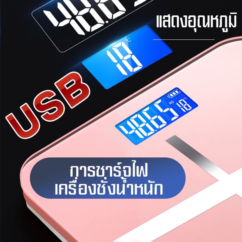 เครื่องชั่งน้ำหนักดิจิตอล 0.1-180KG เครื่องช่ั่งน้ำหนัก LED ชาร์จด้วยUSB จอ LED  แสดงอุณหภูมิ (แถมสายชาร์จและสายวัด)