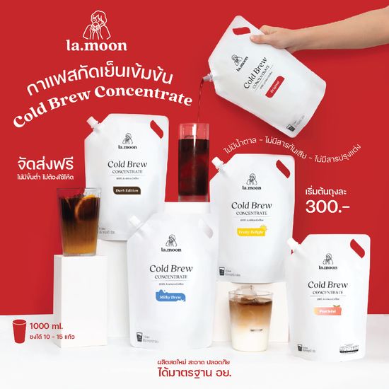 Lamoon กาแฟสกัดเย็นแบบเข้มข้น Cold Brew Concentrate 1 Liter เข้มข้น หอม อร่อย ละมุนสมชื่อ [จัดส่งฟรี ไม่ต้องใช้โค้ด]