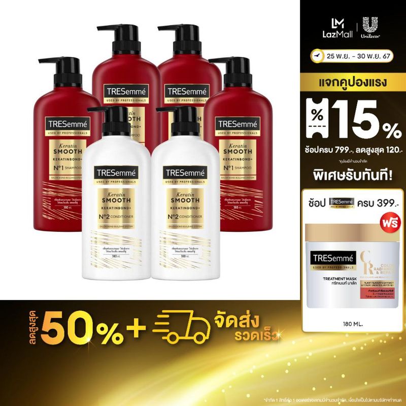 Tresemme Shampoo (x4) & Hair Conditioner (x2)