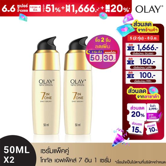 [แพ็คคู่] โอเลย์ โททัล เอฟเฟ็คส์ 7 อิน 1 เซรั่ม 50ML x2 ไนอะซินาไมด์ ลดเลือนริ้วรอย สกินแคร์ Olay Total Effects 7in1 Anti-Ageing Serum 50ML x2