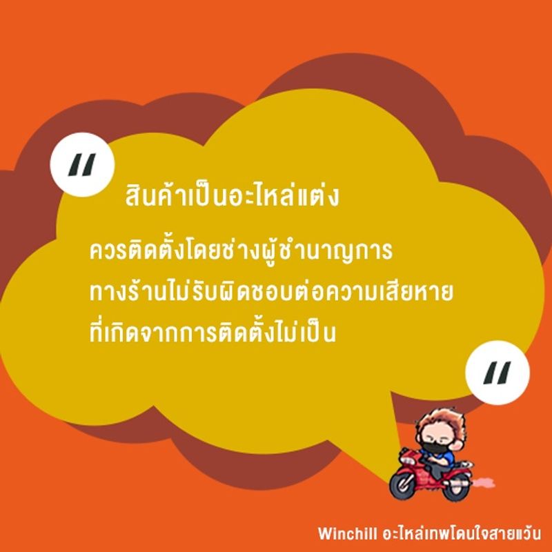 กระบอกโช้ค เดิม + แกน รุ่นดั้มเบรค WAVE110i/ DREAM SUPERCUB รุ่นดั้มเบรค ของแต่งรถเวฟ110i *****รุ่นดั้ม*****