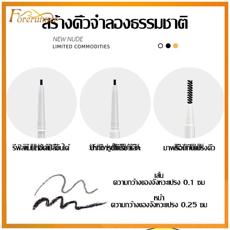 ดินสอเขียนคิ้วรุ่นใหม่ 2 in 1 กันน้ำดินสอเขียนคิ้ว แบบหมุนออโต้ มีแปรงปัดคิ้วในตัว ดินสอเขียนคิ้ว bobeine กันน้ำ กันเหงื่อ ติดทนนาน（521）