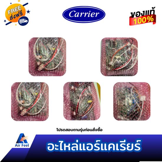 บอร์ดแอร์รุ่น 38TEVGB บอร์ดคอยล์ร้อน PC BOARD อะไหล่แอร์ CARRIER  ของแท้ตรงรุ่น