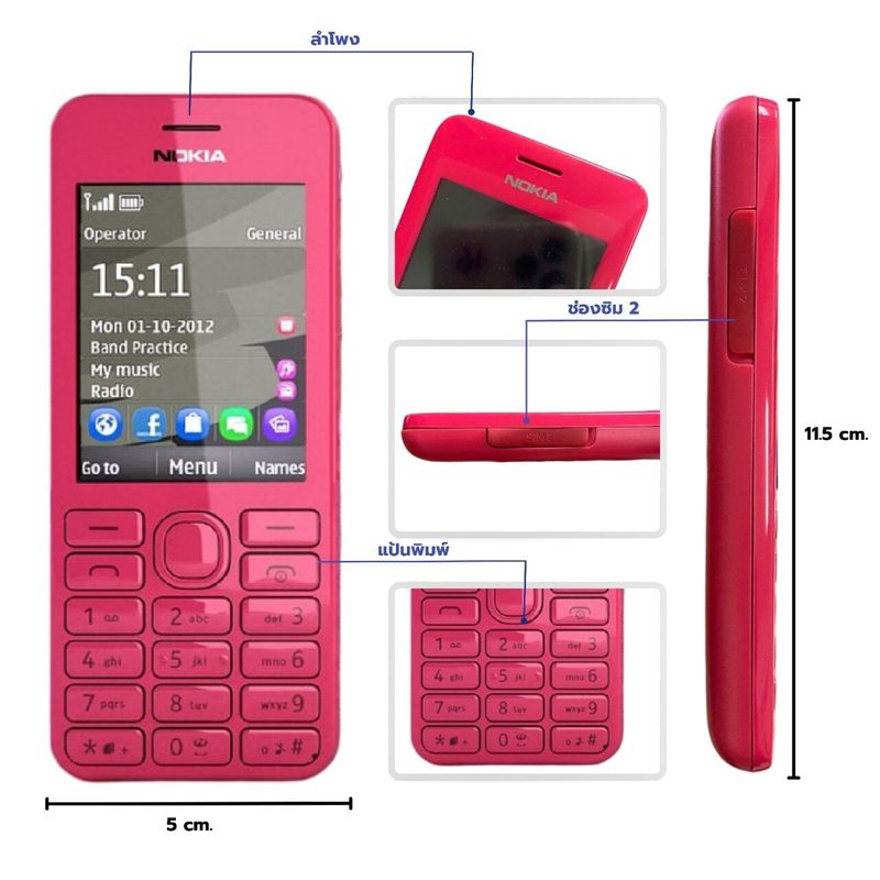 โทรศัพท์มือถือปุ่มกด Nokia 206 ระบบ DualSim หน้าจอ 2.4 นิ้ว รองรับ 3G/4G ปุ่มกดใหญ่เมนูไทย มองเห็นชัดใช้งานง่าย