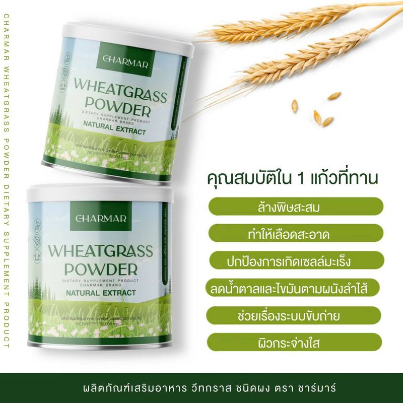 WHEAT GRASS POWDER,1 แถม 1