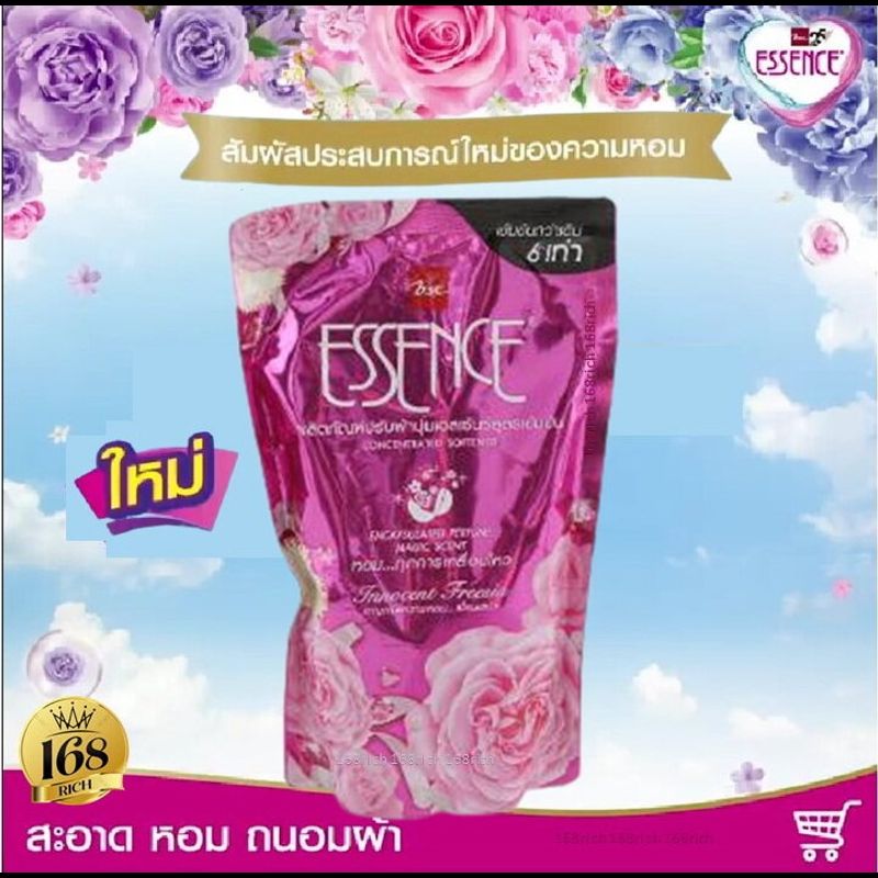 ส่งฟรี !! กดเก็บคูปองส่งฟรีที่หน้าร้าน เอสเซ้น ESSENCE น้ำยาปรับผ้านุ่มเอสเซ้น จาก BSC เอสเซ้นซ์ เอสเซ้นซ์ปรับเข้มข้น 550ml downy ดาวนี่ ดาวน์นี่