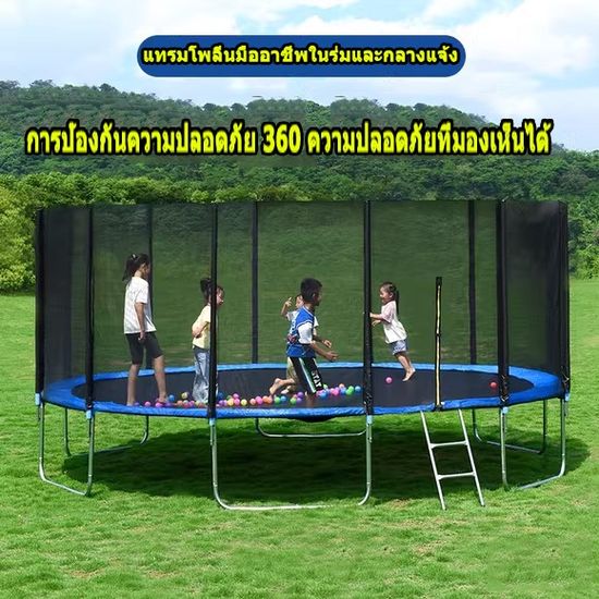 Trampoline แทรมโพลีน ขนาด5/6/8/10/12/14/16ฟุต ออกกำลังกายในบ้าน แทรมโพลีนในร่มและกลางแจ้ง อุปกรณ์ลดน้ำหนัก แทรมโพลีนเด็ก