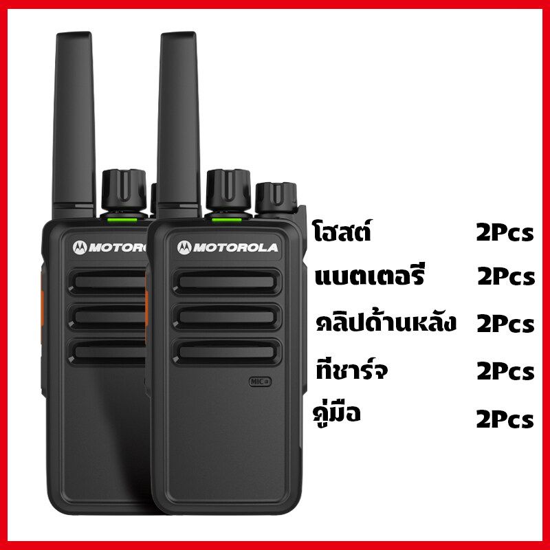 Motorola walkie-talkie กำลังสูงสากลแสตนด์บายกลางแจ้งนานพิเศษจับคู่ด้วยปุ่มเดียว