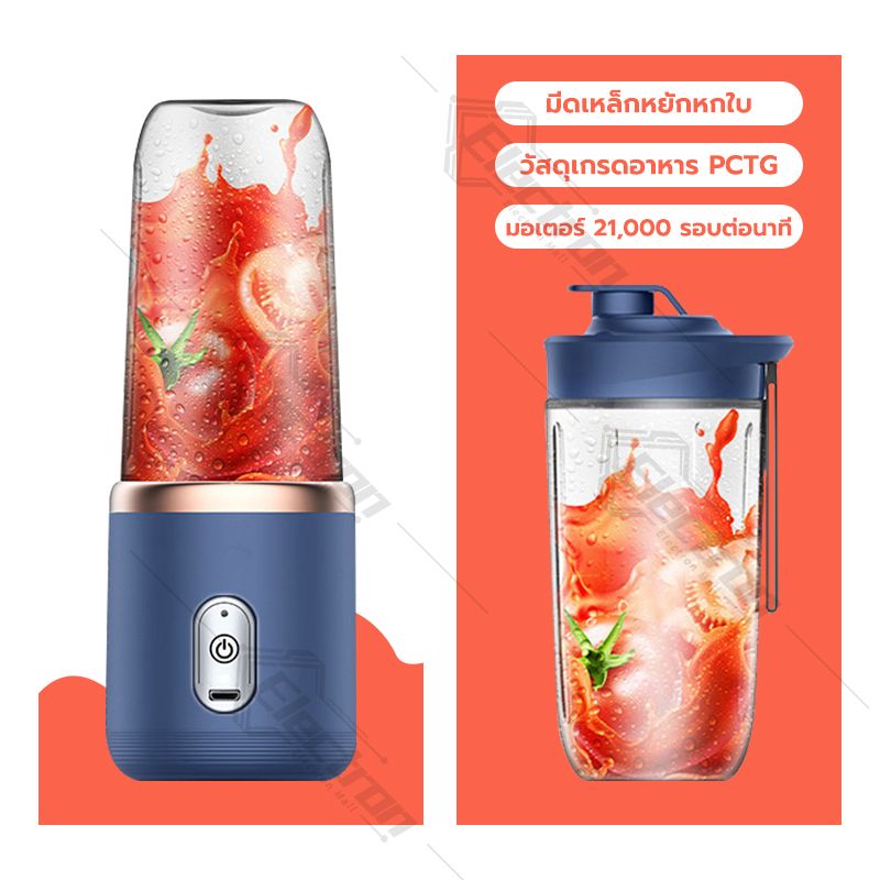 เครื่องปั่นน้ำผลไม้ เครื่องปั่นผลไม้ 300ml พกพาไปได้ทุกที่ ชาร์จ USB สามารถคั้นน้ำผลไม้ ทำมิลค์เชค สมูทตี้ และเครื่องดื่มอื่นๆ แก้วปั่นผลไม้ เครื่องปั่นพกพา เครื่องปั่นน้ำผลไม้พกพา เครื่องคั้นน้ำผลไม้ juicer