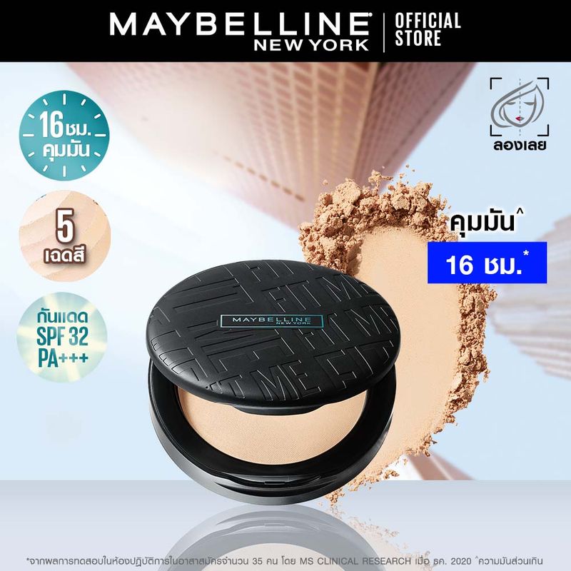 Maybelline FIT ME MATTE+PORELESS POWDER