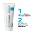 ลา โรช-โพเซย์ La Roche-Posay CICAPLAST BAUME B5+ บาล์มฟื้นบำรุงผิว 100 ml.