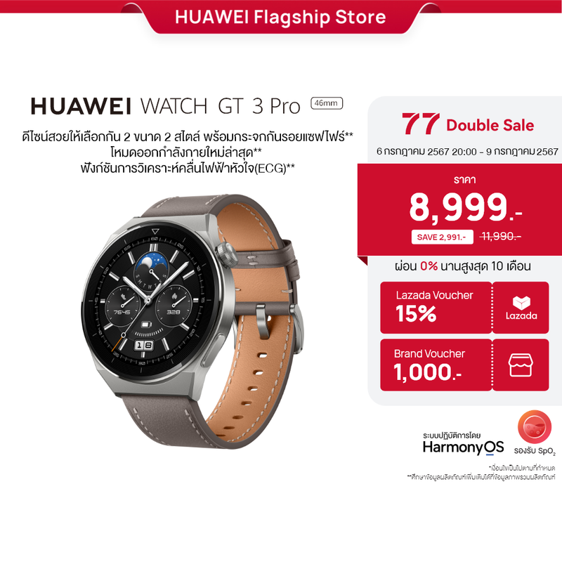 HUAWEI WATCH GT 3 Pro 46mm อุปกรณ์สวมใส่  วัสดุ Nanocrystalline Ceramic  การวัดคลื่นไฟฟ้าหัวใจ ECG  ยกระดับการออ