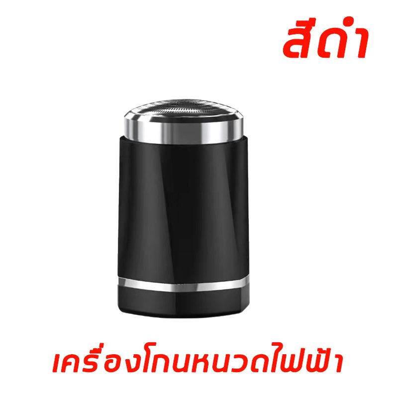 【มีสินค้าพร้อมจัดส่ง】Fory เครื่องโกนหนวดไฟฟ้า ที่โกนหนวด ที่โกนหวดไฟฟ้า การโกนแบบเปียกและแห้ง อายุการใช้งานแบตเตอรี่ยาวนาน เครื่องโกนหนวดแบบพกพาขนาดเล็ก ชาร์จใหม่ได้ เครื่องโกนหนวดผู้ชาย