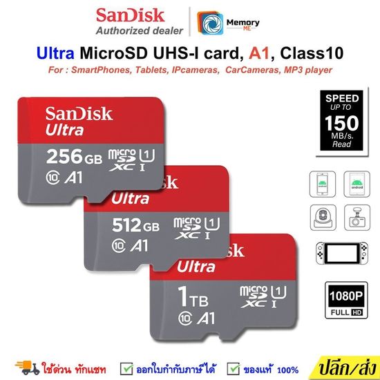 SANDISK Ultra Micro SDcard แท้ 256GB/512GB/1TB (150MB) A1 C10 U1 UHS-I Memory card โทรศัพท์ แท็บเล็ต