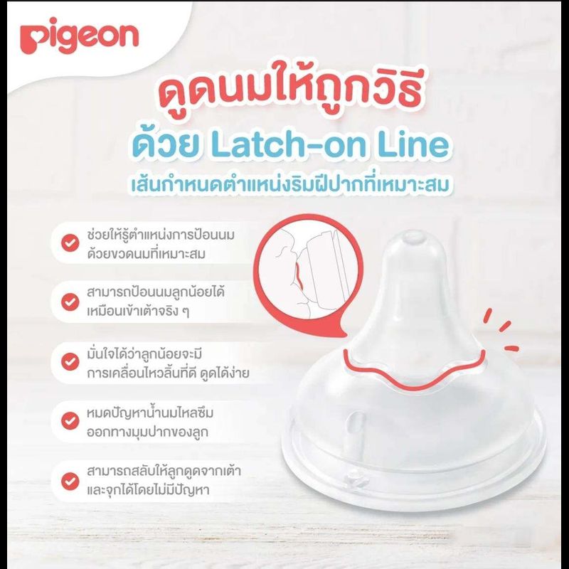 Pigeon ขวดนม PPSU สีชา 240 มล (8oz) BPA Free ทรงคอกว้าง พร้อมจุกนม รุ่นพลัส Size M แพ็ค 2 หรือ 3 ขวด