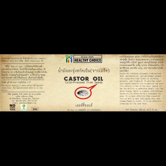 Healthy Choice Organic & Cold-pressed Castor Oil 60-100-250 ml น้ำมันละหุ่งสกัดเย็น ออร์แกนิค 60-100-250มล