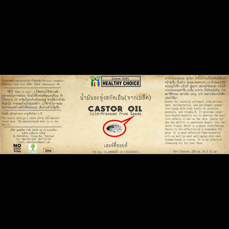 Healthy Choice Organic & Cold-pressed Castor Oil 60-100-250 ml น้ำมันละหุ่งสกัดเย็น ออร์แกนิค 60-100-250มล