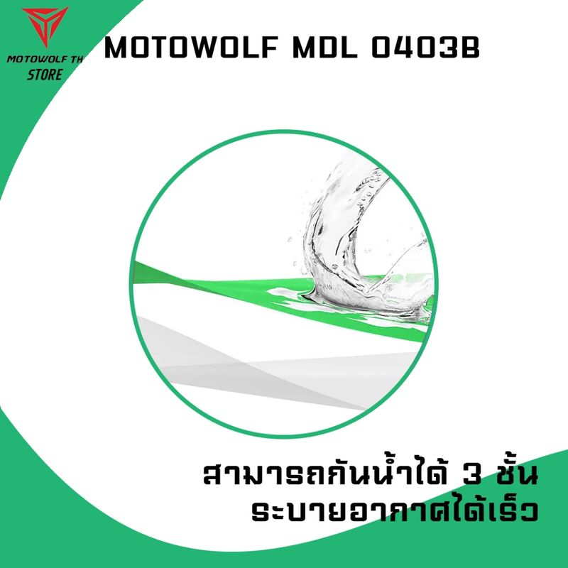 MOTOWOLF MDL 0403B เสื้อและกางเกงกันฝนสำหรับขับขี่มอเตอร์ไซค์