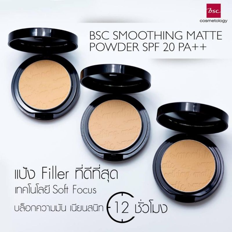 bsc cosmetology:BSC SMOOTHING MATTE POWDER SPF 20 PA++ C2,SAPKOSSBCUSSC2