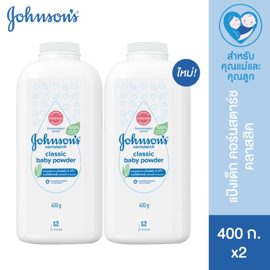 [แพ็คคู่] Johnsons Baby จอห์นสัน เบบี้ แป้งจอห์นสัน คอร์น คลาสสิค 400 กรัม JB Reg Cornstarch Powder 400g x2