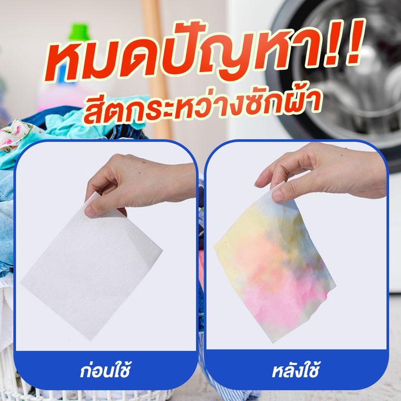 แผ่นซับสีตก SUPER PROTECT COLOR แบรนด์ DKUB ของแท้ แผ่นดูดสีตก แผ่นดูดซับสี แผ่นป้องกันผ้าสีตก  สะดวก ไม่ต้องแยกผ้าซัก 1 กล่อง 30 แผ่น พร้อมส่ง - 1740