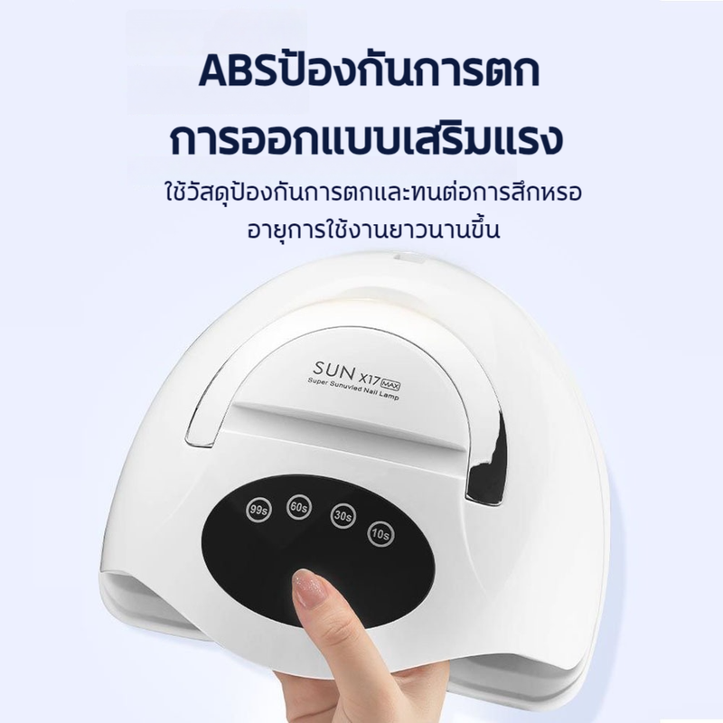 กำลังไฟสูง 320W เครื่องอบเล็บ ที่อบเล็บเจล แห้งเร็ว 5 วินาที ชิปไฟ 72 ดวง ตั้งเวลา4เกียร์ 360° ไม่มีมุมตาย เหมาะสำหรับมือและเท้า เครื่องอบเล็บเจล อุปกรณ์ทำเล็บเจล โคมไฟอบเล็บอัจฉริยะ manicure machine