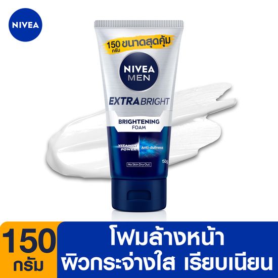 [ลดสูงสุด 50% + โค้ดลดเพิ่ม 25%]นีเวีย เมน โฟมล้างหน้า เอ็กซ์ตร้า ไบรท์ 150 กรัม NIVEA