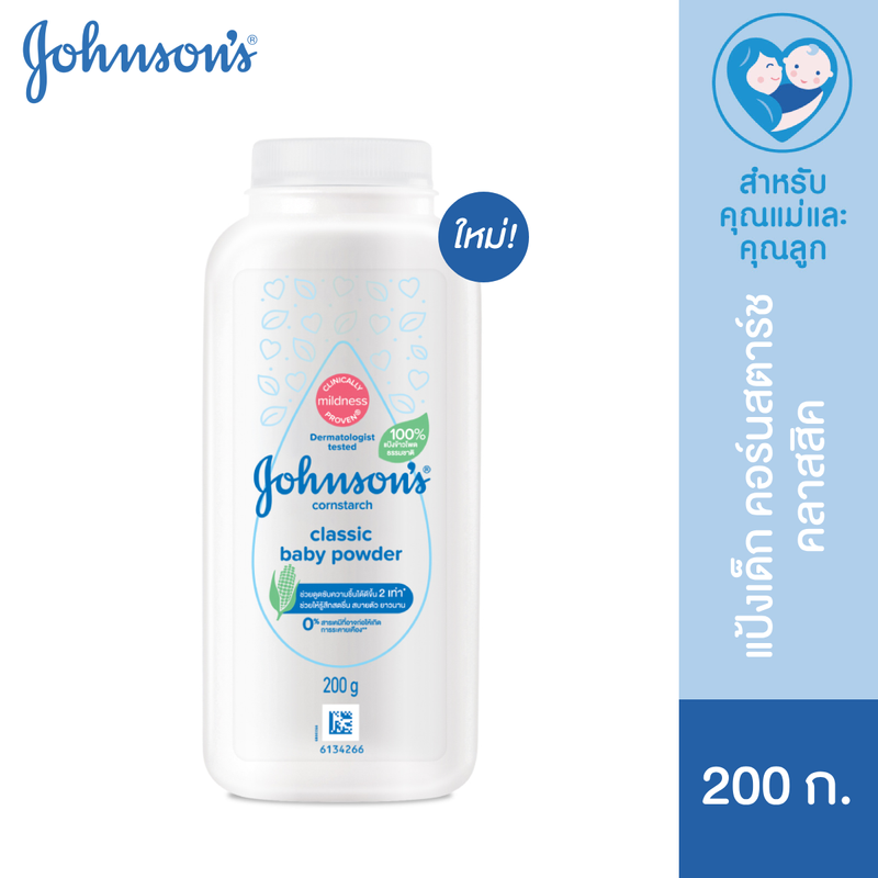 Johnsons Baby จอห์นสัน เบบี้ แป้งจอห์นสัน เบบี้ คอร์น คลาสสิค 200ก Johnsons Baby Corns Classic Powder 200g