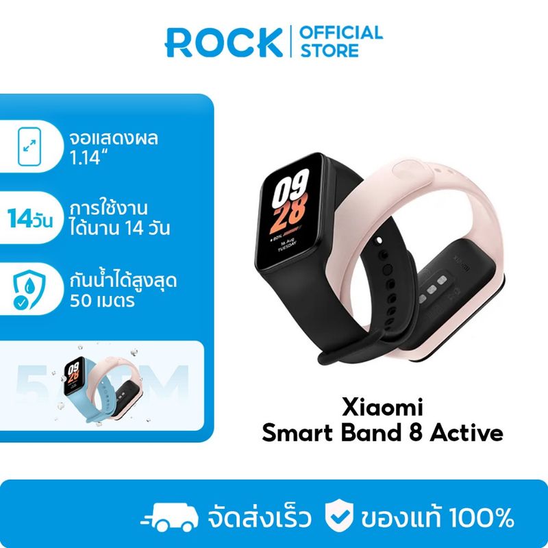 Xiaomi Smart Band 8 Active นาฬิกาสมาร์ทวอทช์ จอแสดงผล 1.47" การวัดออกซิเจนในเลือด smart watch รับประกันศูนย์ไทย 1 ปี