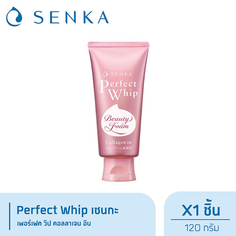 Senka เซนกะ เพอร์เฟ็ค วิป คอลลาเจน อิน (สีชมพูกลาง) (มีให้เลือก 2 ขนาด)