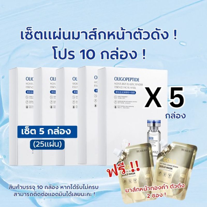 มาร์กหน้าใส SEAUCYSKET มาร์กหน้าชุ่มชื้น นุ่มนวลกับใบหน้า ให้หน้าดูใสกระจ่าง มาร์กหน้าชนิดแผ่น ควบคุมรูขุมขน -- HA4699