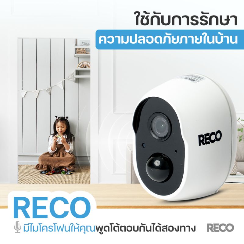 Reco:กล้องวงจรปิดไร้สาย WIFI,สีขาว