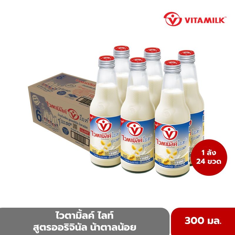 ไวตามิ้ลค์ ไลท์ สูตรออริจินัล น้ำตาลน้อยลง 50% 300 มล. X 24 ขวด